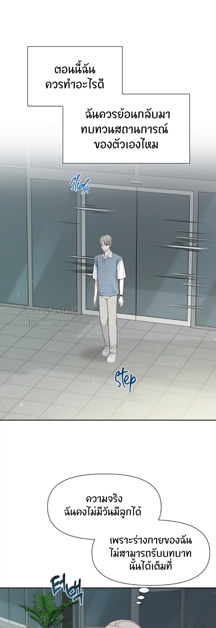 Macguffin แม็กกัฟฟิน ตอนที่ 7 - รูปที่ 2